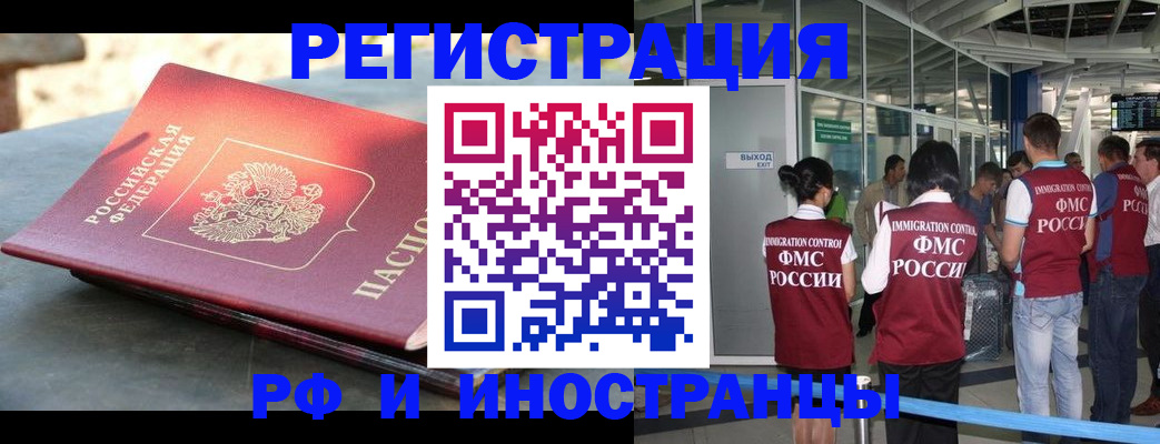 временная регистрация 2025 в Тавде