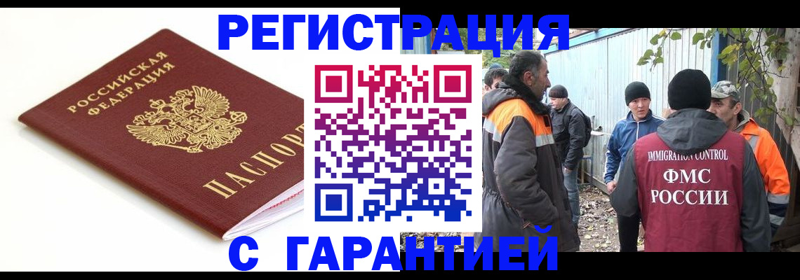 прописка в Тавде