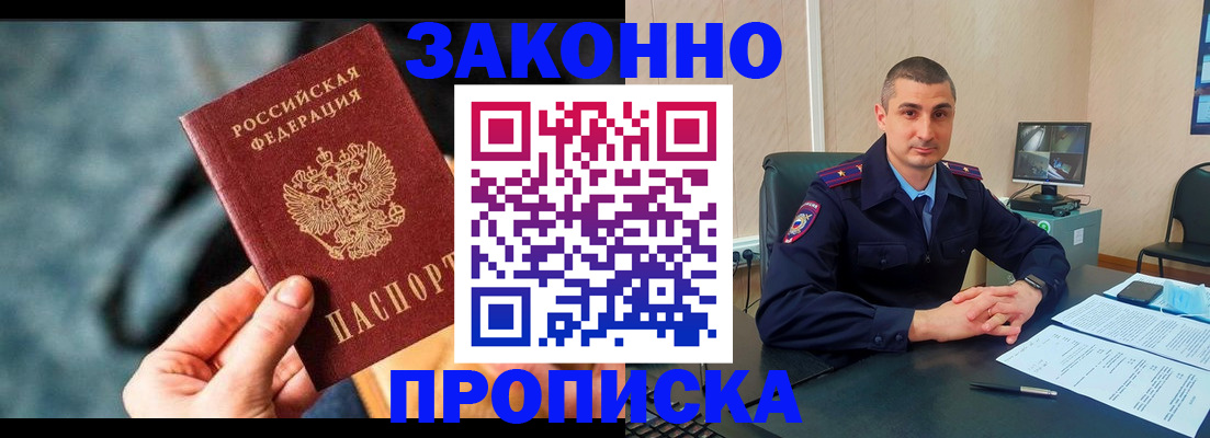 прописка для кредита в Тавде