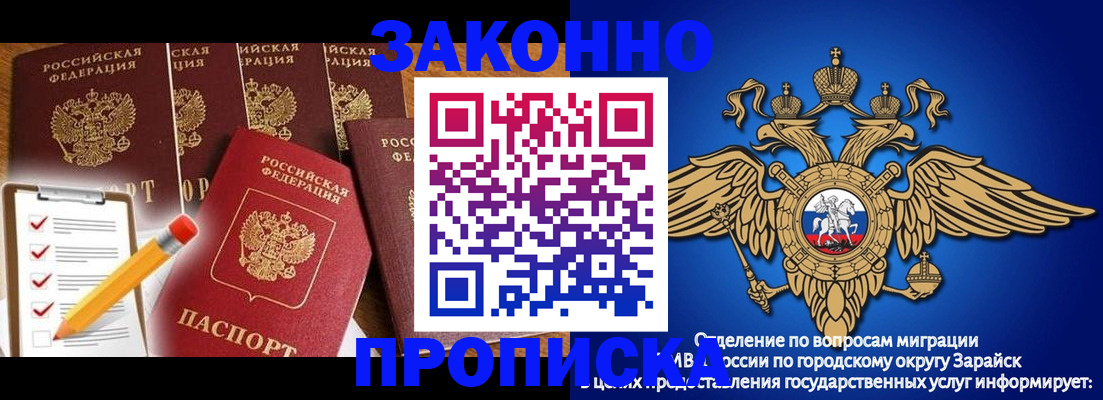 прописка для кредита в Тавде