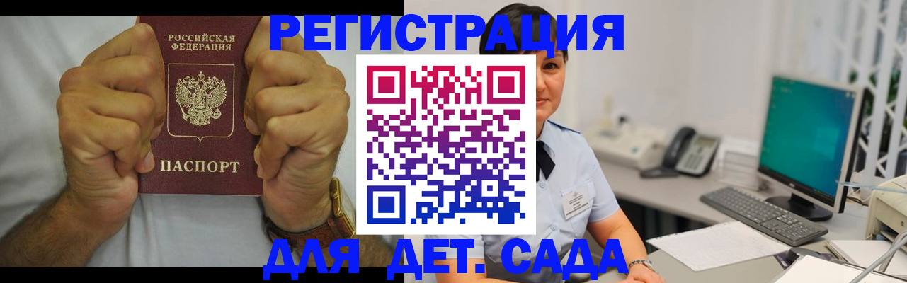 временная регистрация недорого в Тавде